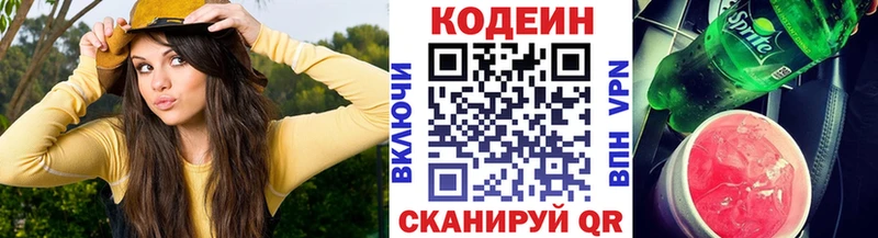 Купить где  Михайловск  Кодеиновый сироп Lean напиток Lean (лин) 