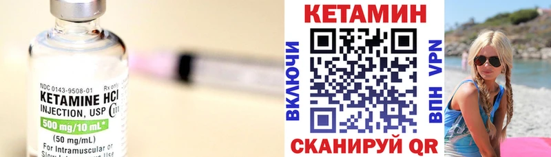 КЕТАМИН VHQ  Купить закладки  Михайловск 
